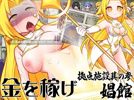 6[PCRPG]【萌站内嵌】Goblins Strike Back -Instant Fuck Heroines- v3.0 AI汉化版 [650M]-第7张图片-萌站