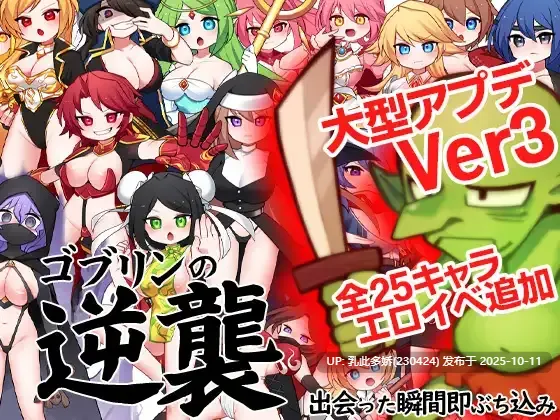 6[PCRPG]【萌站内嵌】Goblins Strike Back -Instant Fuck Heroines- v3.0 AI汉化版 [650M]-第9张图片-萌站