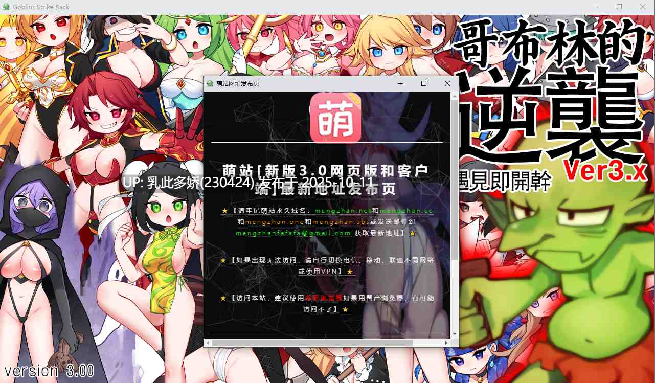 6[PCRPG]【萌站内嵌】Goblins Strike Back -Instant Fuck Heroines- v3.0 AI汉化版 [650M]-第10张图片-萌站