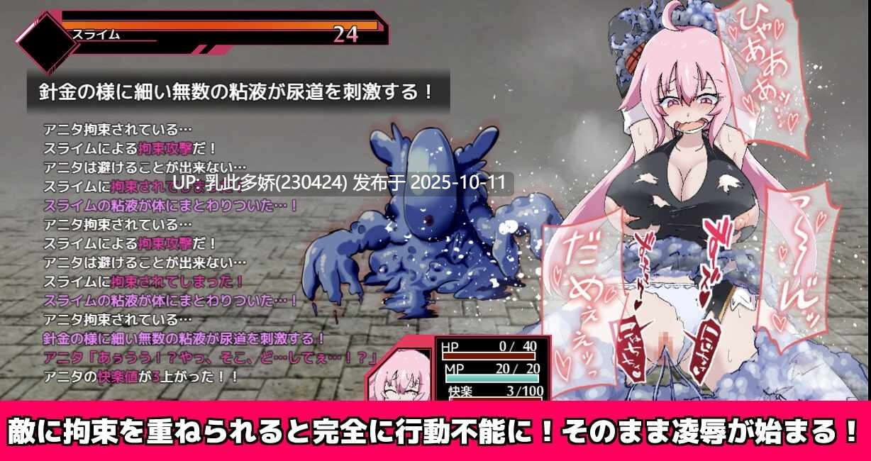 7[RPG]【萌站内嵌】淫欲魔塔 戦闘エロRPG～淫欲ノ魔塔～ 内嵌AI汉化版 [PC860M]-第4张图片-萌站