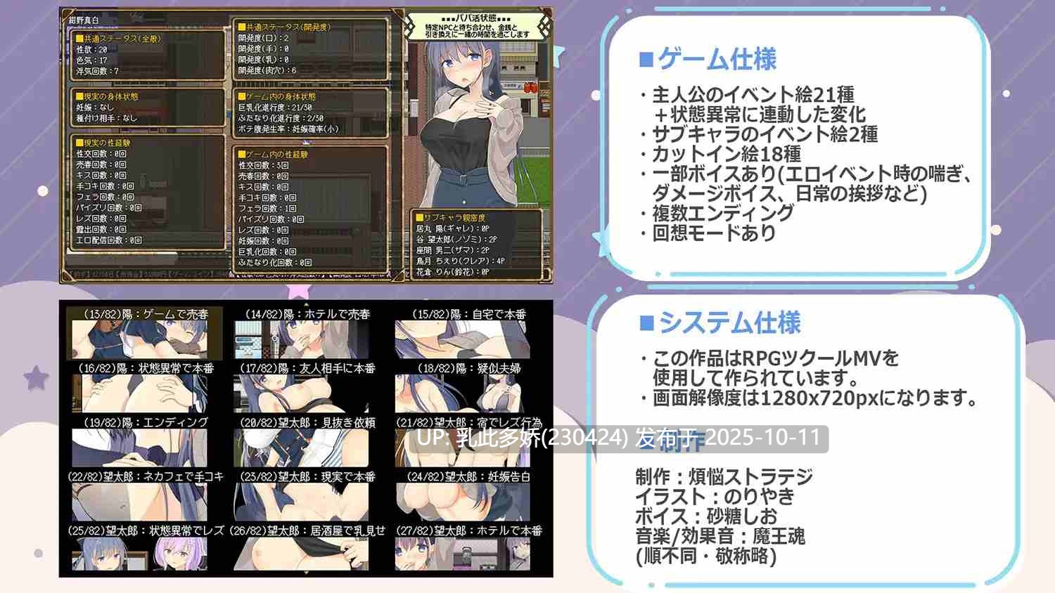 8[RPG]【萌站内嵌】绀野真白在虚拟空间中尝到了不忠的滋味！紺野真白は仮想空間で不貞の味を覚えた! Ver1.02 AI汉化版+存档 [1.9G]-第5张图片-萌站