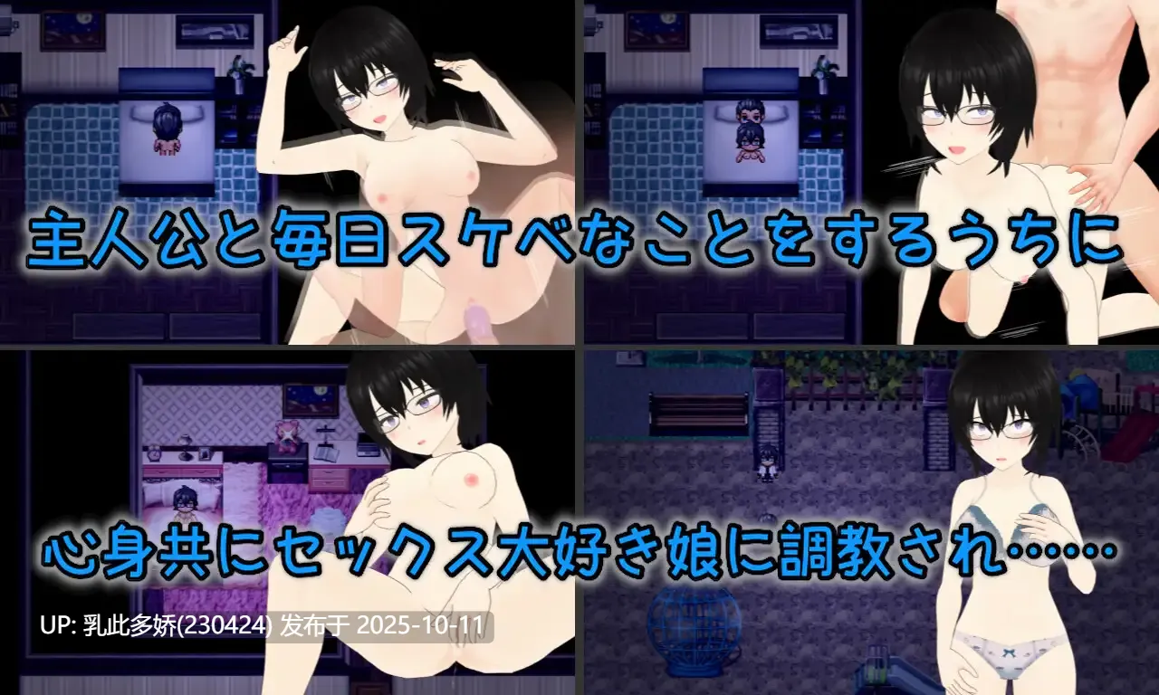 9[RPG]【萌站内嵌】顺从玩具少女的愉快抛弃方式 Discard 従順オモチャ少女の愉しい棄て方 AI汉化版+全回想存档[2.30G]-第2张图片-萌站