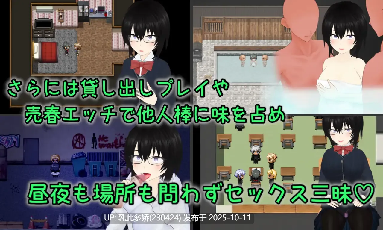 9[RPG]【萌站内嵌】顺从玩具少女的愉快抛弃方式 Discard 従順オモチャ少女の愉しい棄て方 AI汉化版+全回想存档[2.30G]-第6张图片-萌站