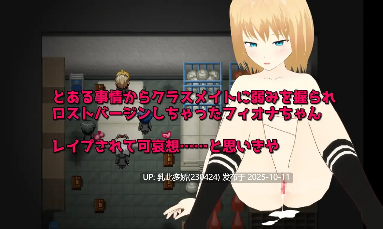 10[RPG]【萌站内嵌】菲奥娜一开始就淫乱度MAX！Passions! フィオナちゃんは最初から淫乱度MAX! AI汉化版+存档 [2G]-第2张图片-萌站