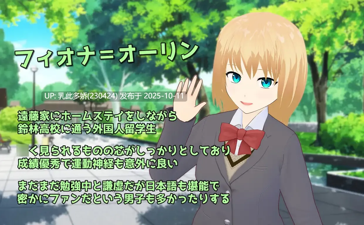 10[RPG]【萌站内嵌】菲奥娜一开始就淫乱度MAX！Passions! フィオナちゃんは最初から淫乱度MAX! AI汉化版+存档 [2G]-第3张图片-萌站