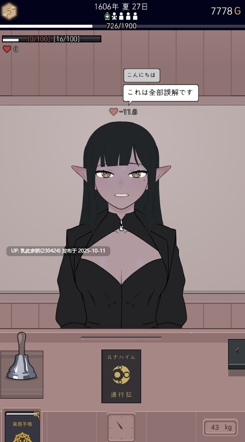 11[SLG动态]【更新】 承認、拒否 Permit, Deny v25.10.5 生肉步兵+存档 [PC30M]-第2张图片-萌站