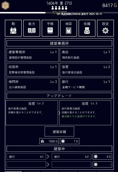 11[SLG动态]【更新】 承認、拒否 Permit, Deny v25.10.5 生肉步兵+存档 [PC30M]-第5张图片-萌站