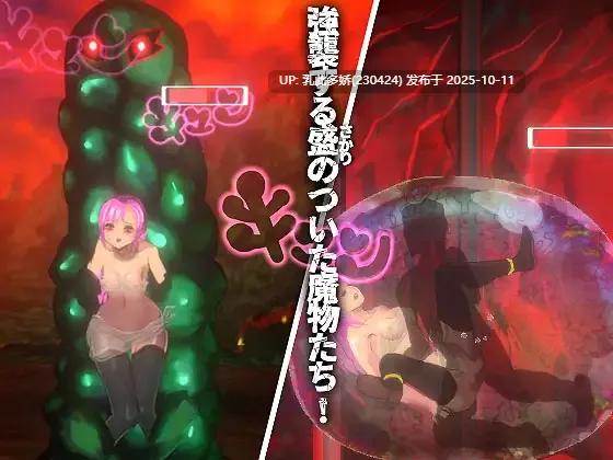 14[ACT动态官中]【新作】ブラッドムーン 脱出迷宮魔城 [PC434M]-第2张图片-萌站