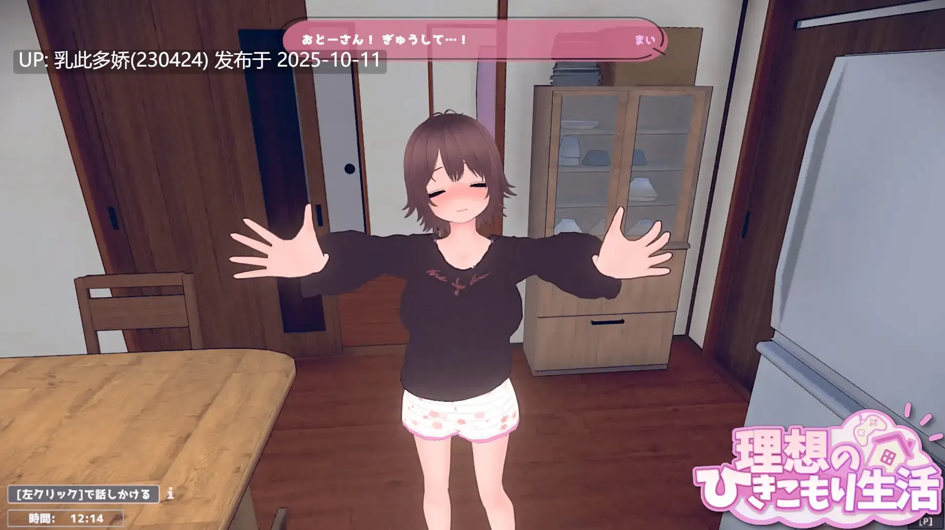 19[SLG动态官中]【更新】理想のひきこもり生活 ～父娘イチャイチャ同棲～ V 1.0.1 [PC870M]-第8张图片-萌站