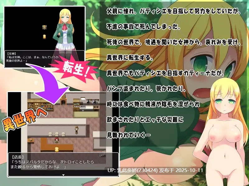 22[RPGAI汉化]【萌站内嵌】卡缇娜甜点师 Catina Patissier [PC1.51G]-第3张图片-萌站