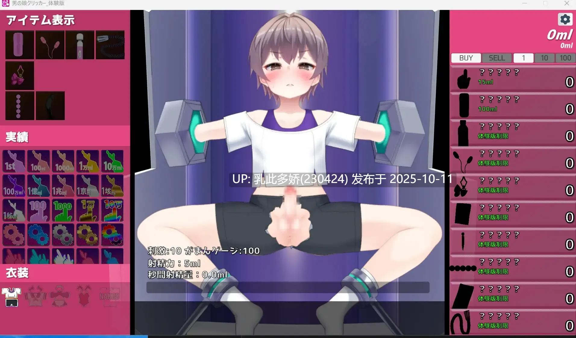 24[SLG生肉]【更新】 男の娘クリッカー [PC306M]-第2张图片-萌站
