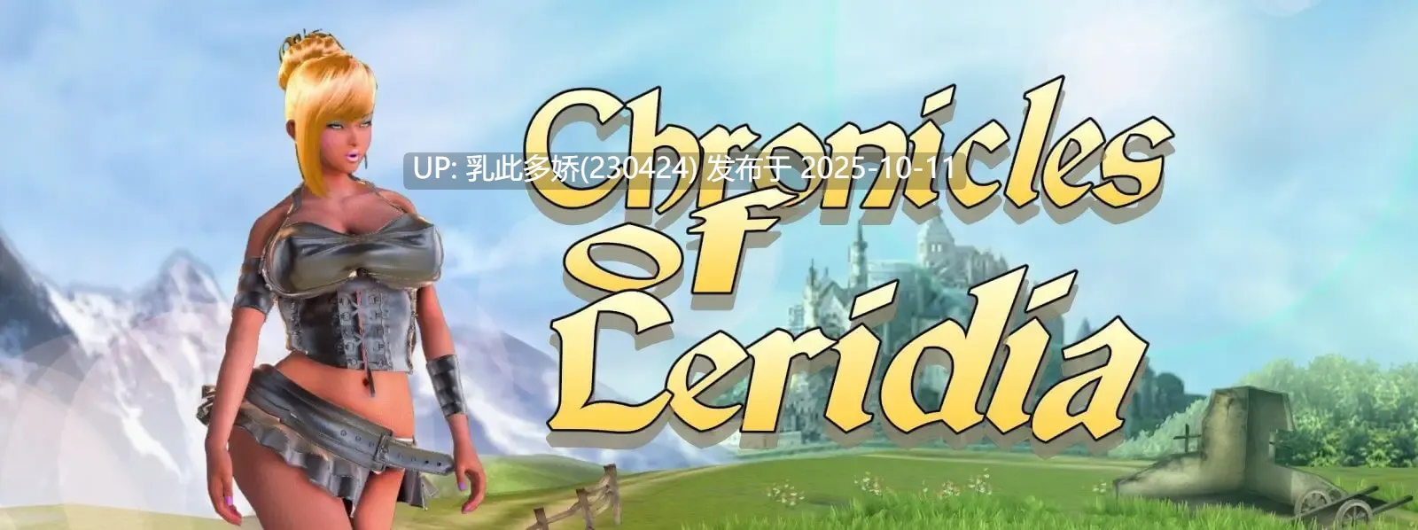 29[RPGAI汉化步兵] 莱瑞迪亚编年史 Chronicles of Leridia Ver0.6.3 [PC6G]-第5张图片-萌站