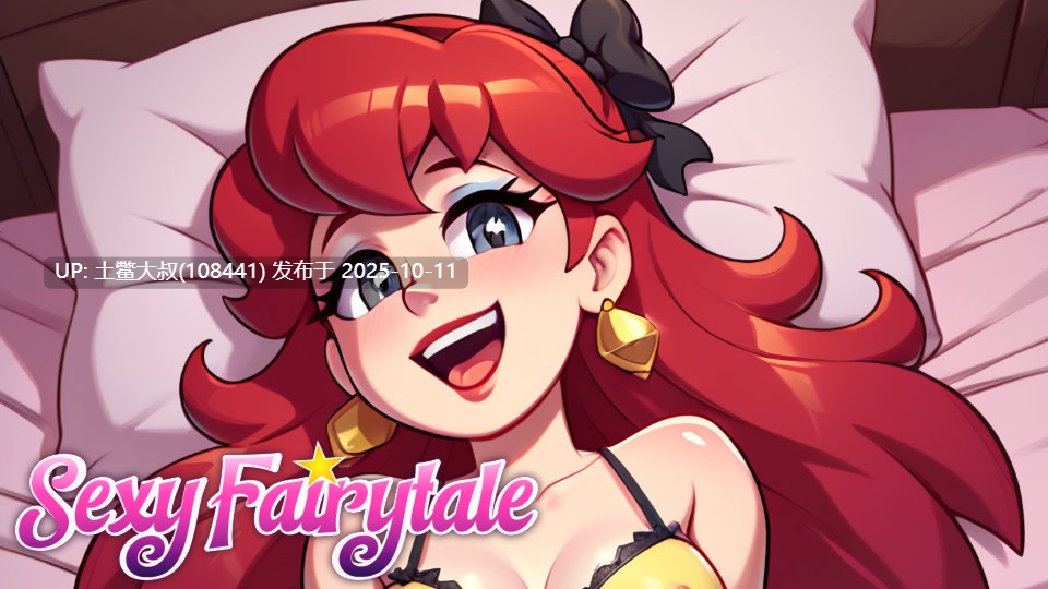 【2D类AI生成小游戏 生肉】性感童话 Sexy Fairytale [v1.04]-第5张图片-萌站