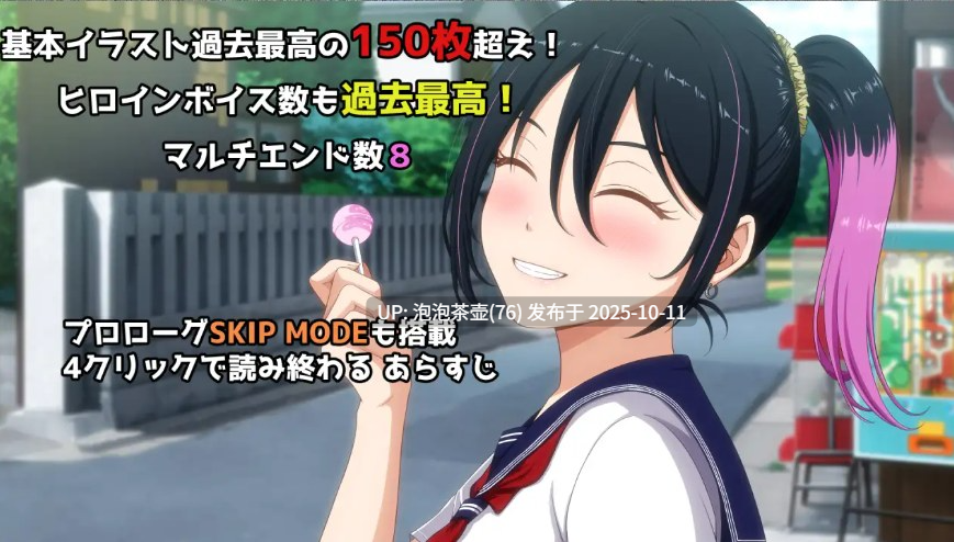  [ADV/PC/AI汉化] おかしな物語～推しの配信者・りぽたんから届いた不自然な配信通知～v1.0