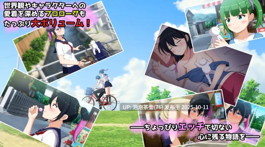  [ADV/PC/AI汉化] おかしな物語～推しの配信者・りぽたんから届いた不自然な配信通知～v1.0-第4张图片-萌站