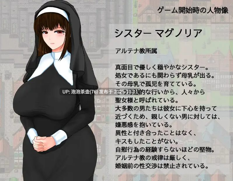[RPG/PC/AI汉化] 圣女玛格诺利亚的冒险 聖女マグノリアのクエスト スケベな教団と清純のシスター  ver0.1-第2张图片-萌站