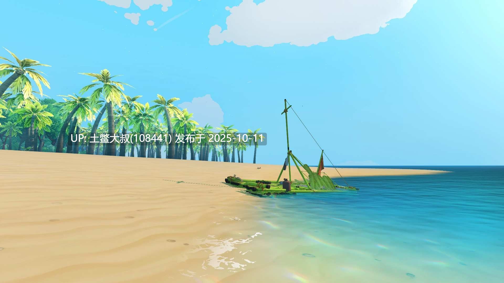 【3D类孤岛生存类游戏 官方中文】也驯服它 Tame It Too! [v0.9.2]