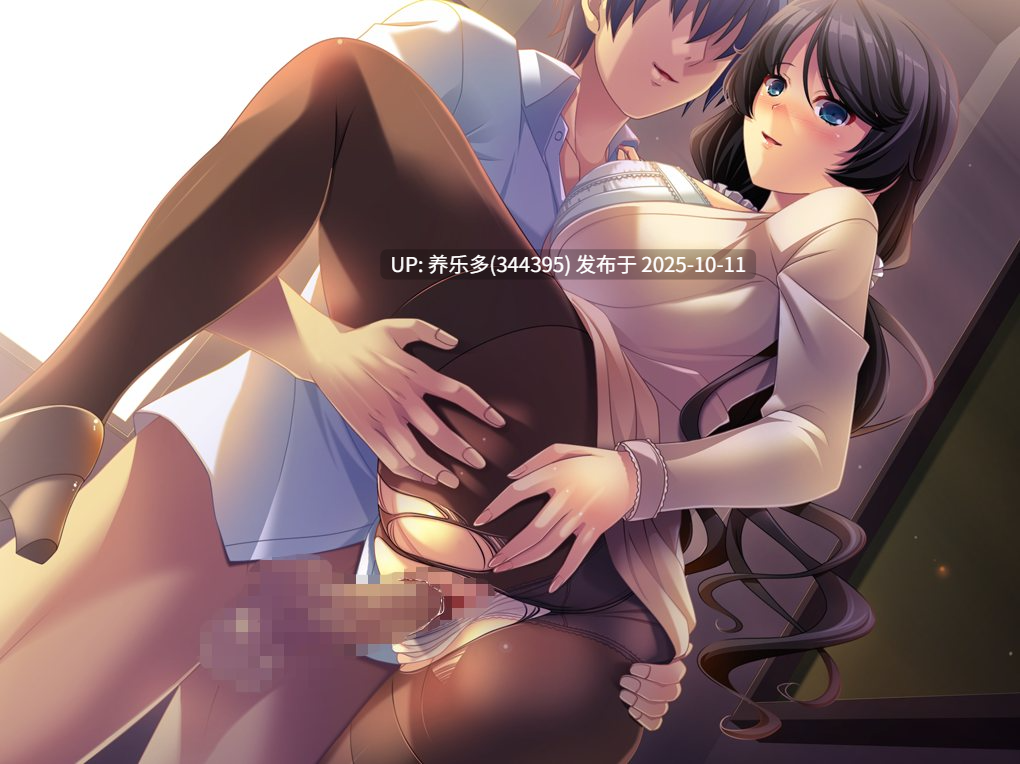 [ADV/AI汉化/PC]我最喜欢的婶婶/僕の大好きな叔母さん