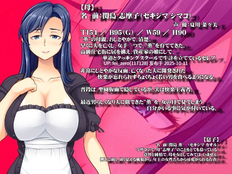 【PC/ADV/汉化】我清纯的妈妈，不可能这么淫乱/僕の清楚なママが、こんなに淫乱なわけがない！～ビッチママとの不適切な関係～-第2张图片-萌站
