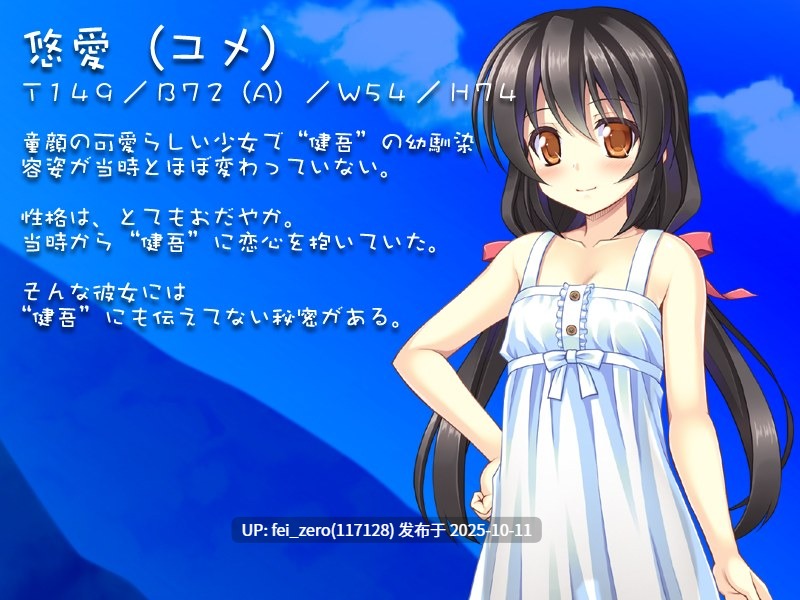 【PC/ADV】那个夏天的不确定少女/あの夏の不確定少女-第2张图片-萌站