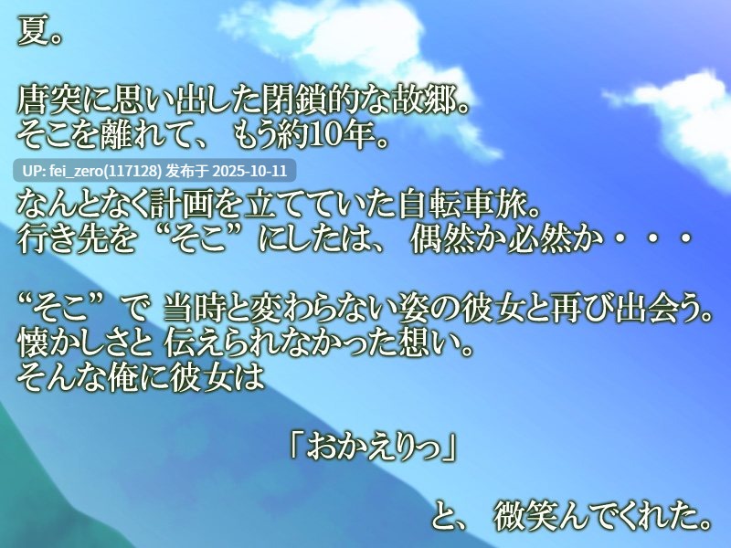 【PC/ADV】那个夏天的不确定少女/あの夏の不確定少女-第3张图片-萌站