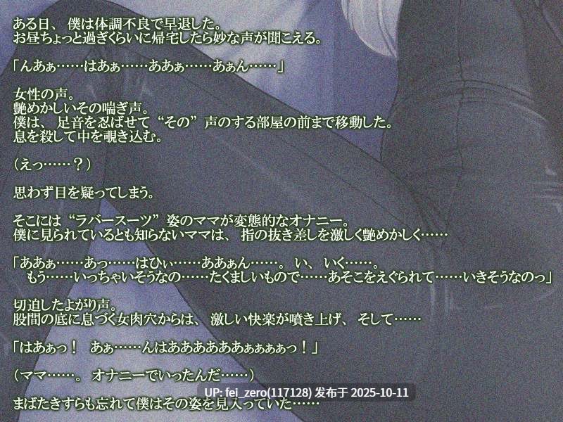【PC/ADV/汉化】妈妈，与其自慰不如我来做吧！/ママ、オナニーするくらいなら僕がしてあげるよっ！-第8张图片-萌站