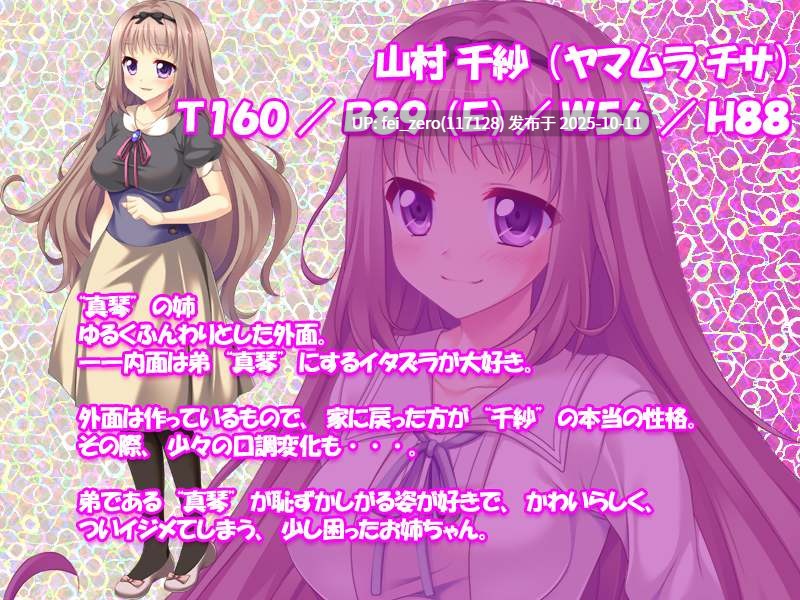 【PC/ADV/汉化】我不可能对我兴奋/ぼくがボクに興奮するわけがないっ！～お姉ちゃんの弟女装教育～-第4张图片-萌站