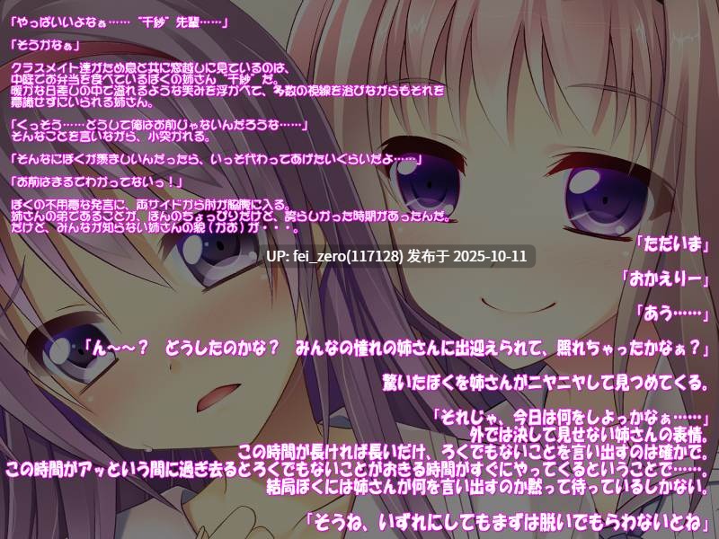 【PC/ADV/汉化】我不可能对我兴奋/ぼくがボクに興奮するわけがないっ！～お姉ちゃんの弟女装教育～-第8张图片-萌站