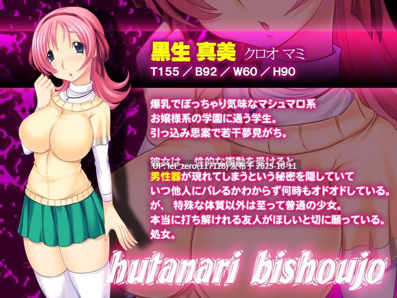 【PC/ADV/汉化】我和魔物娘们的婚前H/ふた×モン～生えてる私と魔物っ娘たちの婚前エッチ～-第2张图片-萌站