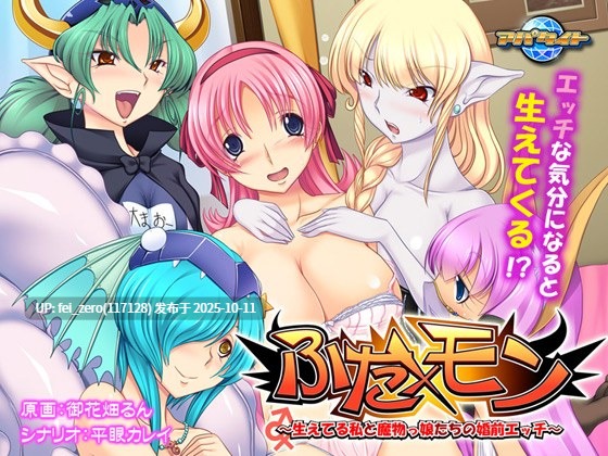 【PC/ADV/汉化】我和魔物娘们的婚前H/ふた×モン～生えてる私と魔物っ娘たちの婚前エッチ～-第7张图片-萌站