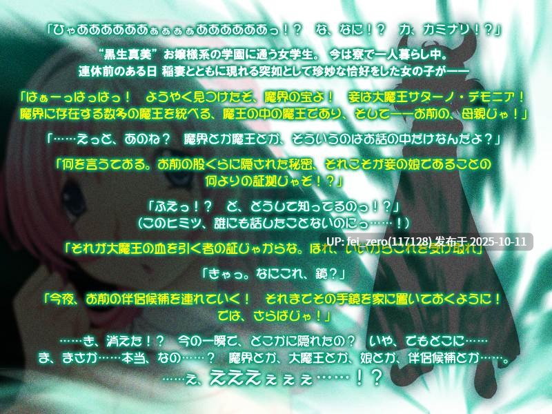【PC/ADV/汉化】我和魔物娘们的婚前H/ふた×モン～生えてる私と魔物っ娘たちの婚前エッチ～-第8张图片-萌站