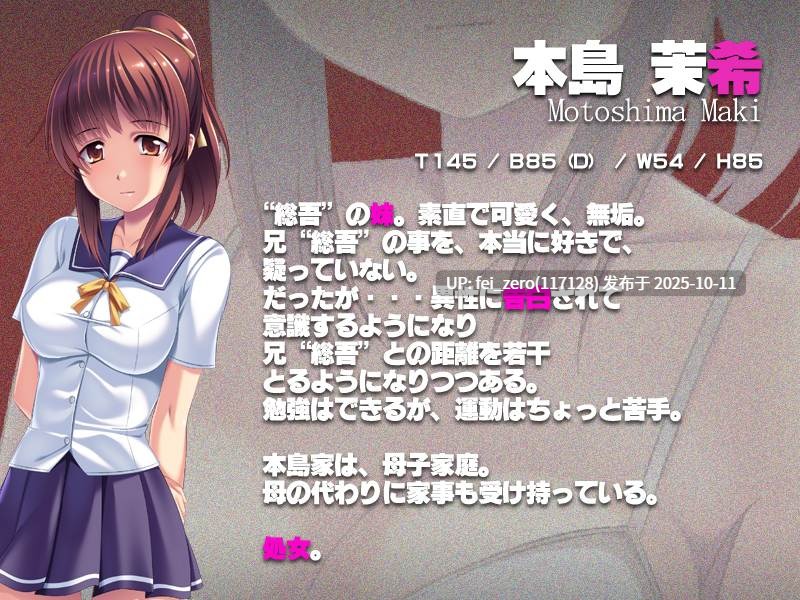 【PC/ADV/汉化】妹ハメ～あんな奴に渡すくらいなら…！～-第4张图片-萌站