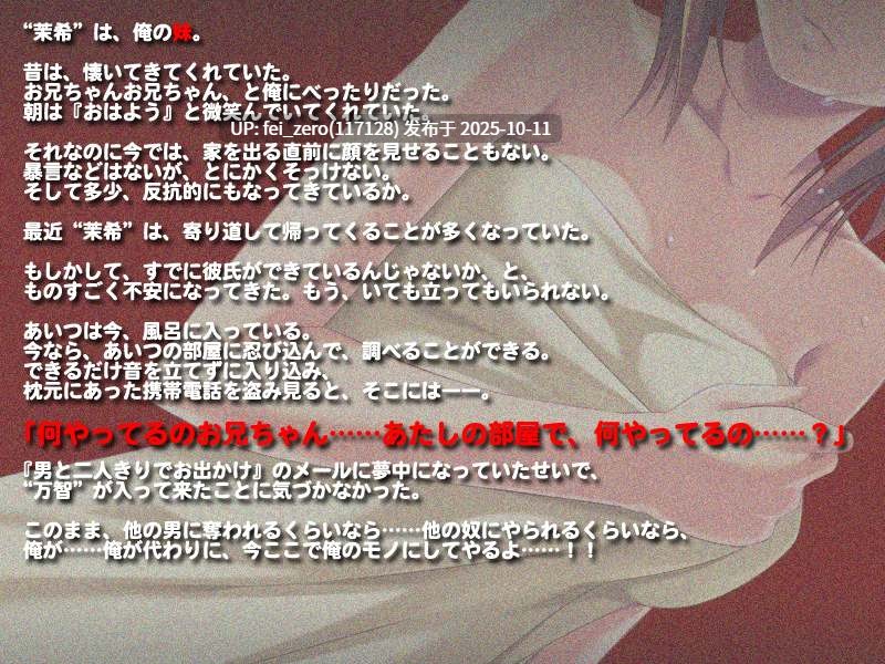 【PC/ADV/汉化】妹ハメ～あんな奴に渡すくらいなら…！～-第7张图片-萌站