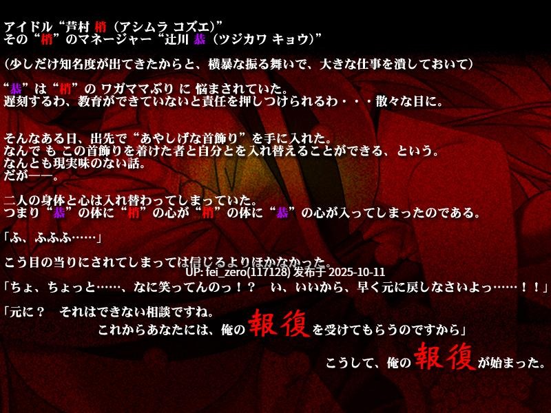 【PC/ADV】アイドル肉体交感～おれがあの子で、あの子がオレ～-第4张图片-萌站