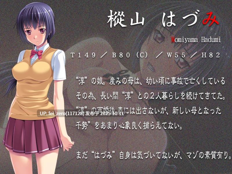 【PC/ADV/汉化】主人是爸爸/ご主人様は、お父さん～妻には言えないヒミツの遊戯～-第4张图片-萌站
