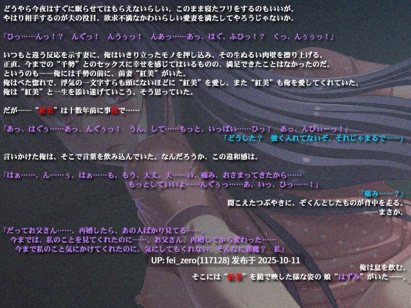 【PC/ADV/汉化】主人是爸爸/ご主人様は、お父さん～妻には言えないヒミツの遊戯～-第8张图片-萌站