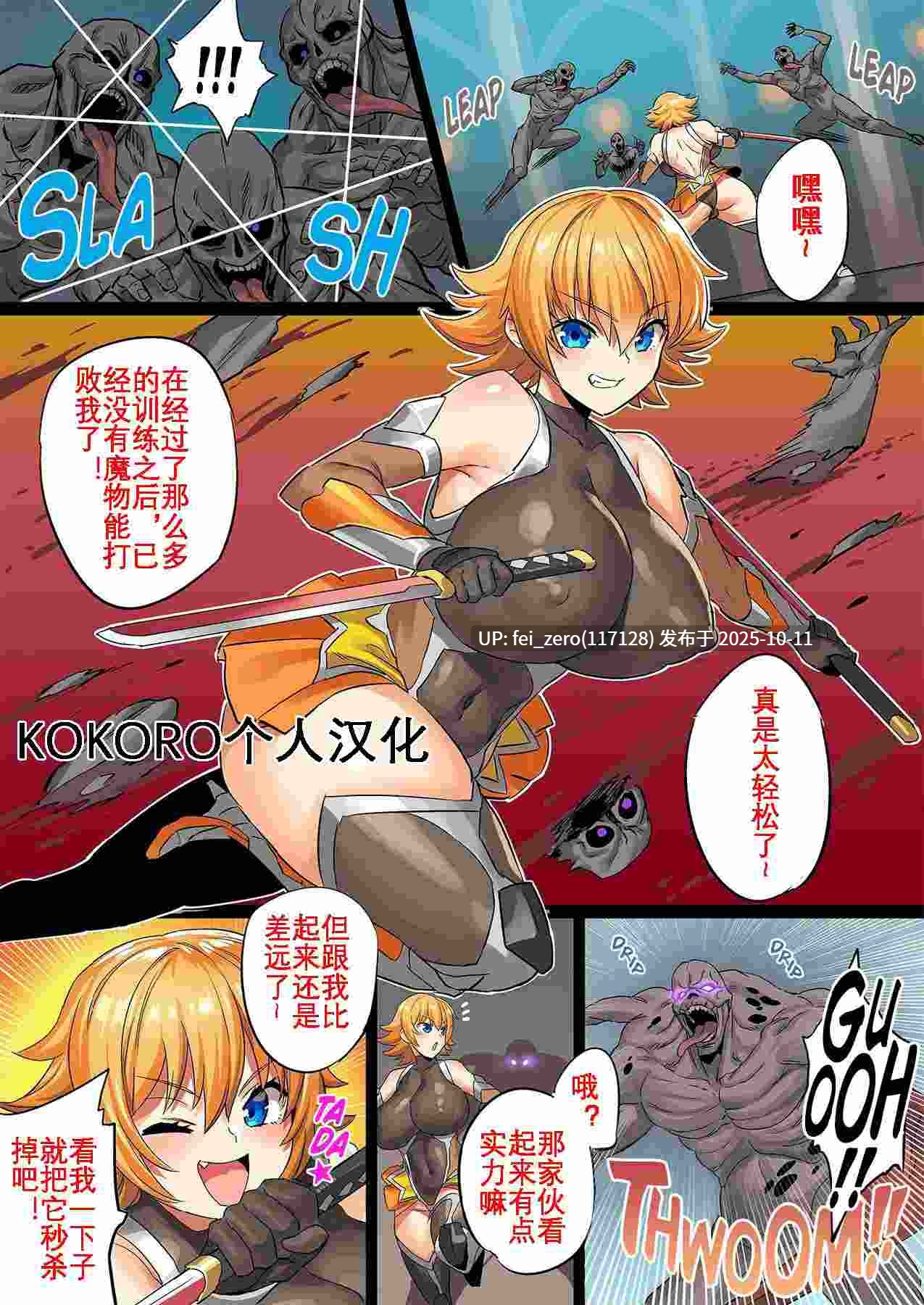 【作品合集】OVing (おぶい)[30部]【汉化】【自整理/全收集】-第11张图片-萌站