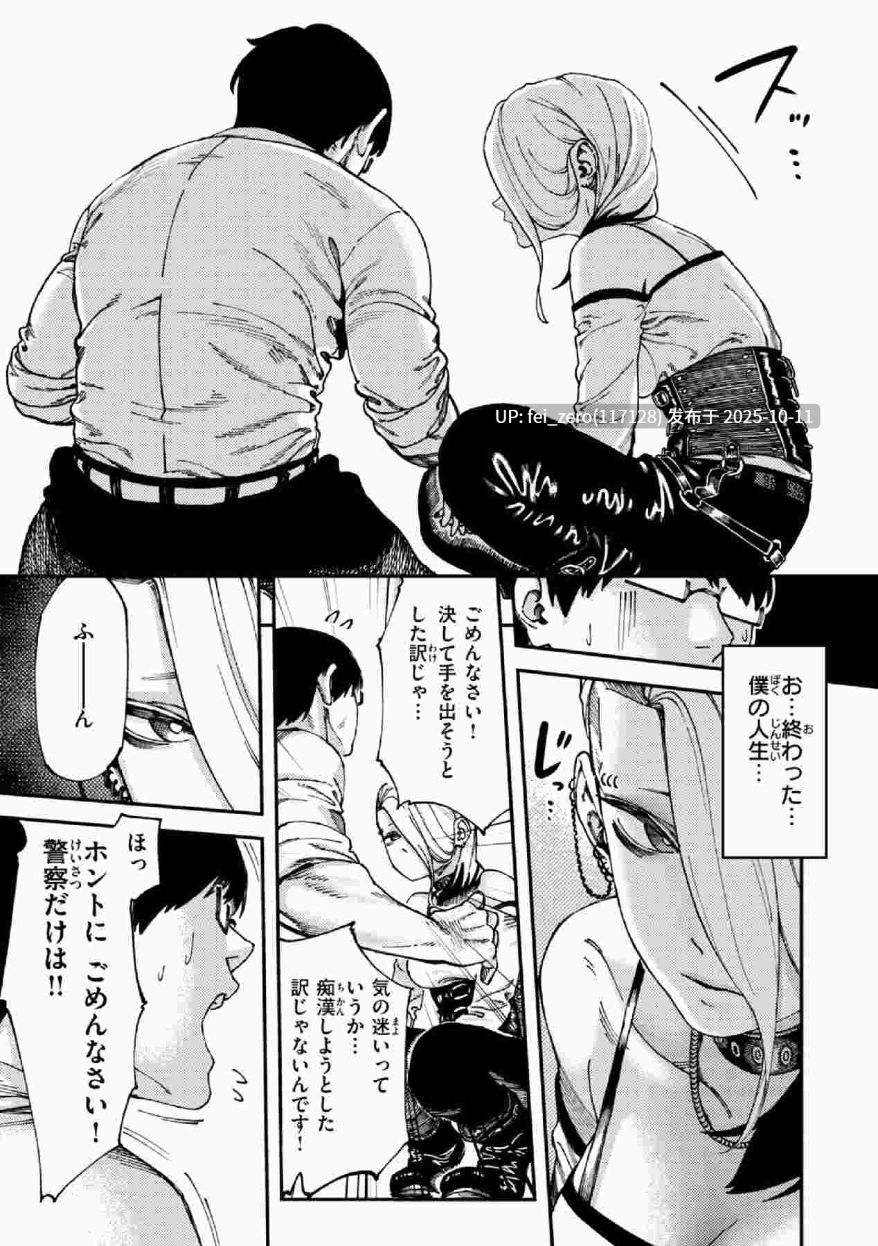 【作品合集】untsuku[12部]【汉化】【自整理/全收集】-第4张图片-萌站