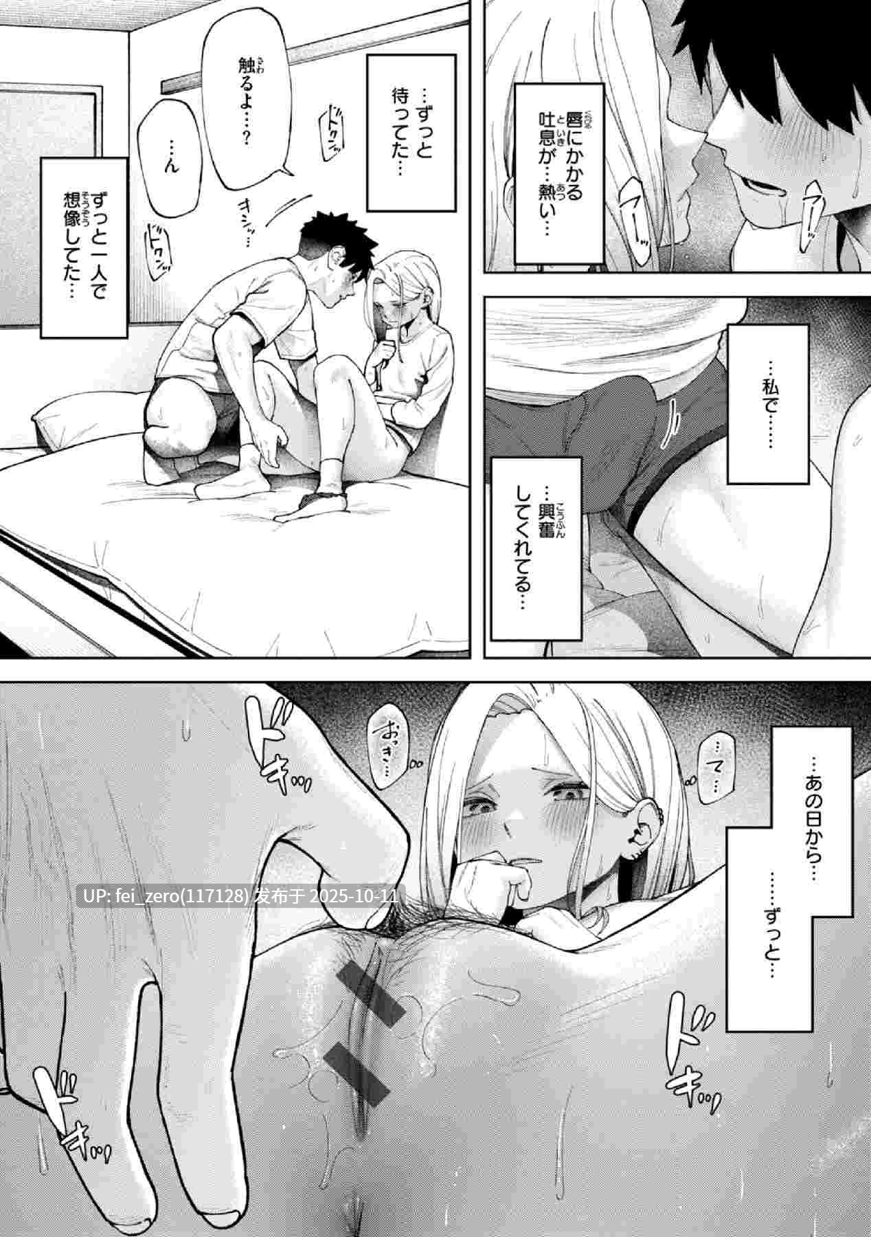 【作品合集】untsuku[12部]【汉化】【自整理/全收集】-第7张图片-萌站