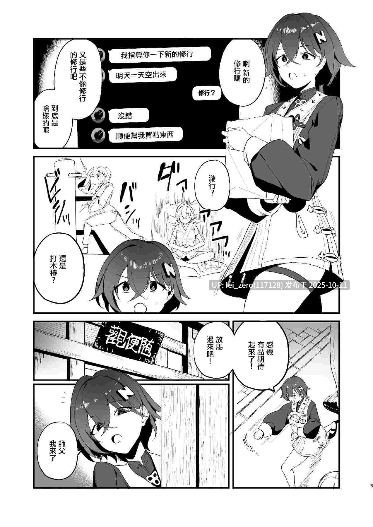 【作品合集】WAKUWAKU DINING (わくわくキッチン)[25部]【汉化】【自整理/全收集】-第3张图片-萌站