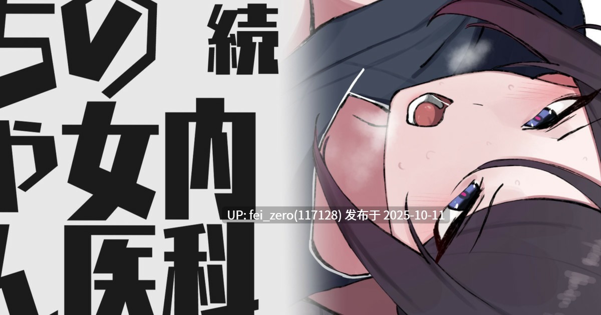 【作品合集】WAKUWAKU DINING (わくわくキッチン)[25部]【汉化】【自整理/全收集】-第11张图片-萌站