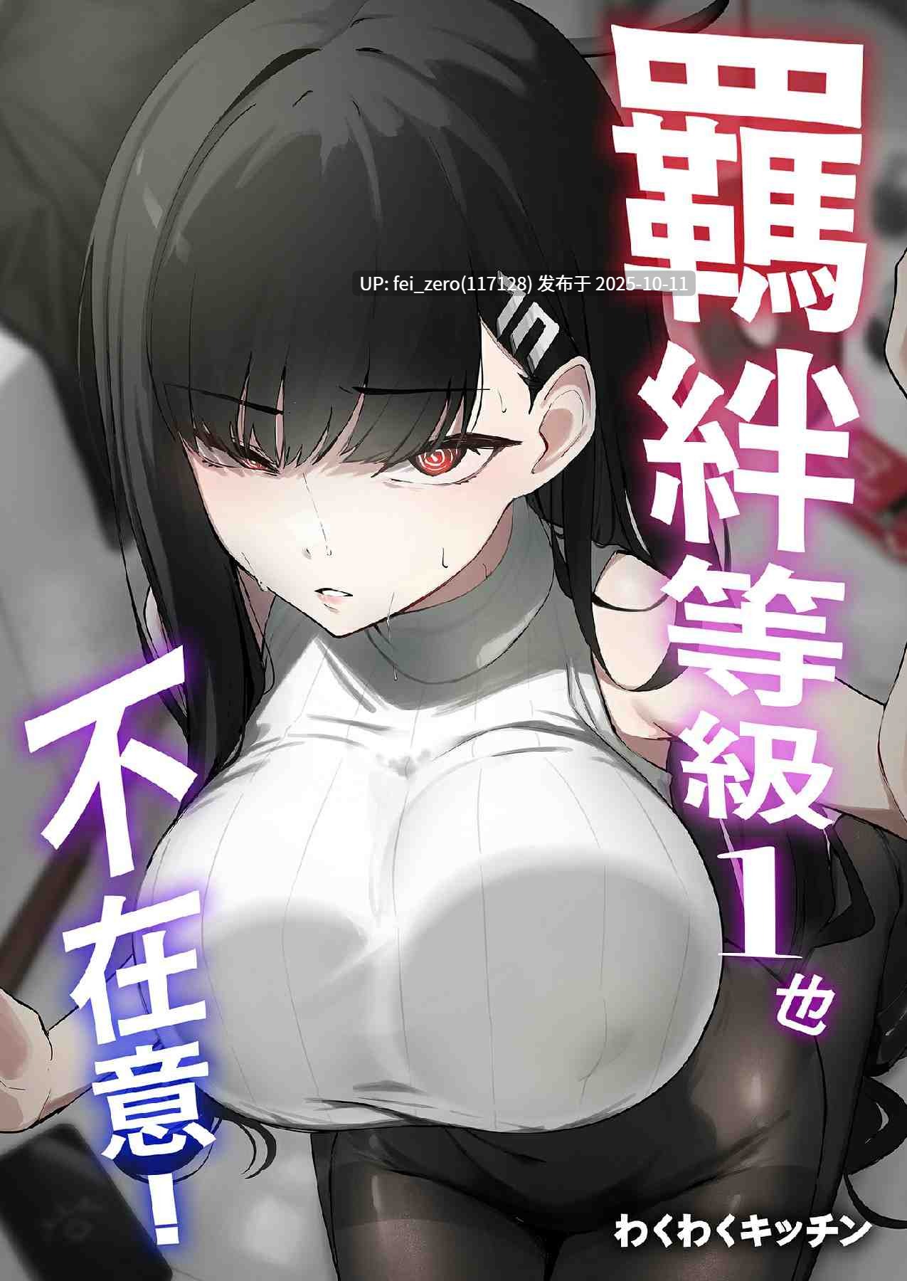 【作品合集】WAKUWAKU DINING (わくわくキッチン)[25部]【汉化】【自整理/全收集】-第20张图片-萌站