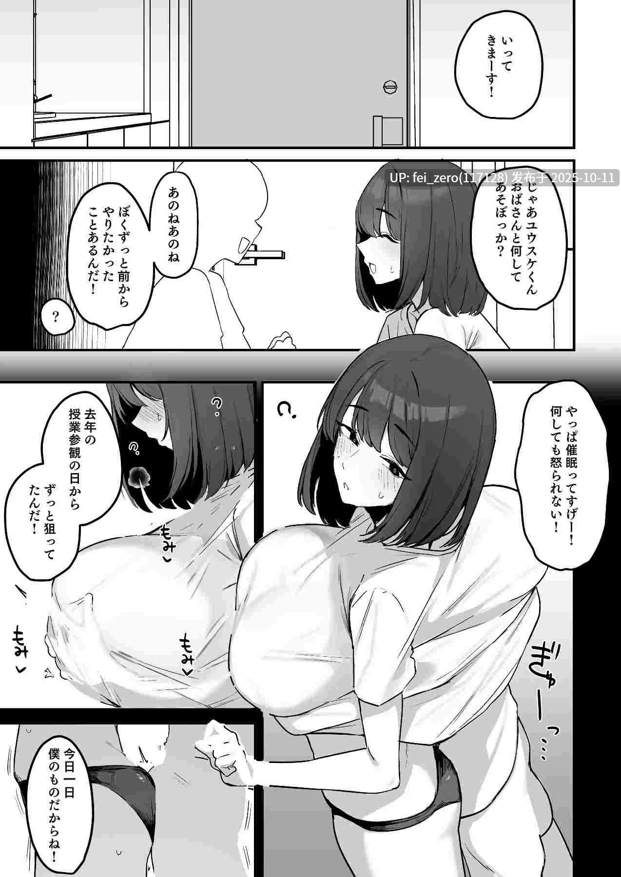 【作品合集】WAKUWAKU DINING (わくわくキッチン)[25部]【汉化】【自整理/全收集】-第21张图片-萌站