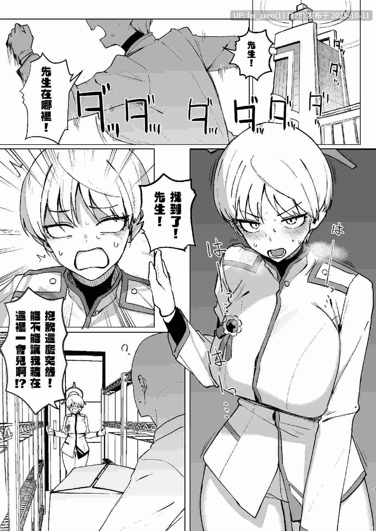【作品合集】WAKUWAKU DINING (わくわくキッチン)[25部]【汉化】【自整理/全收集】-第33张图片-萌站