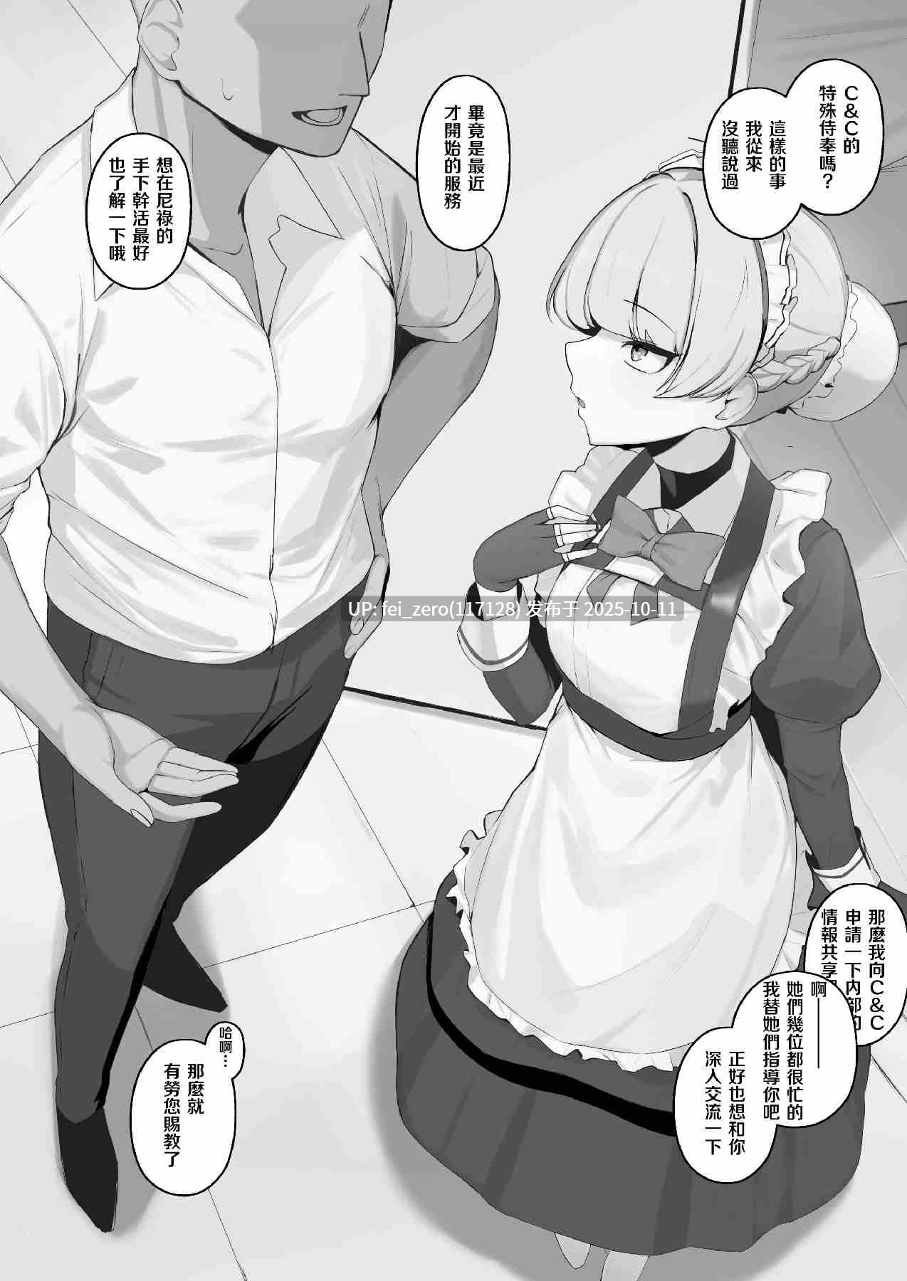 【作品合集】WAKUWAKU DINING (わくわくキッチン)[25部]【汉化】【自整理/全收集】-第34张图片-萌站