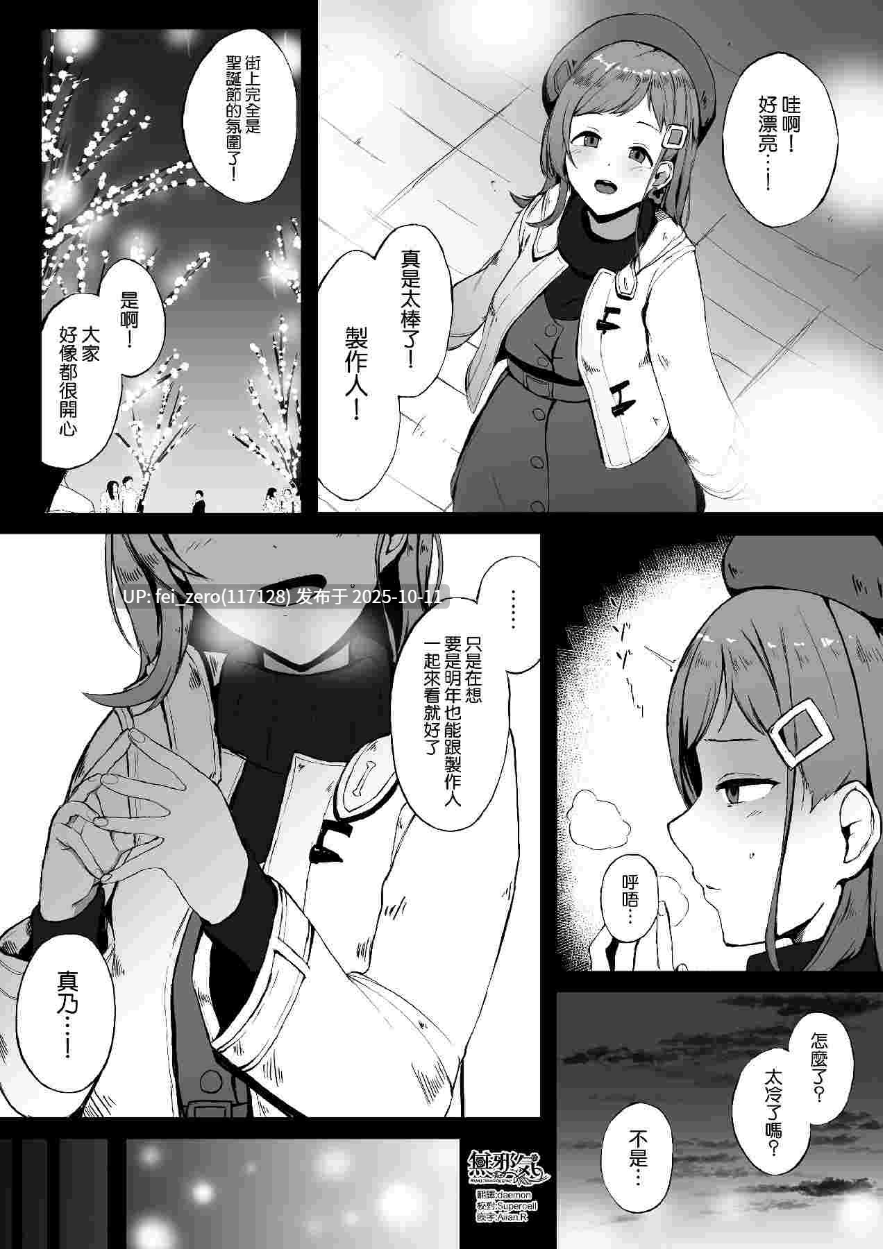【作品合集】WAKUWAKU DINING (わくわくキッチン)[25部]【汉化】【自整理/全收集】-第44张图片-萌站