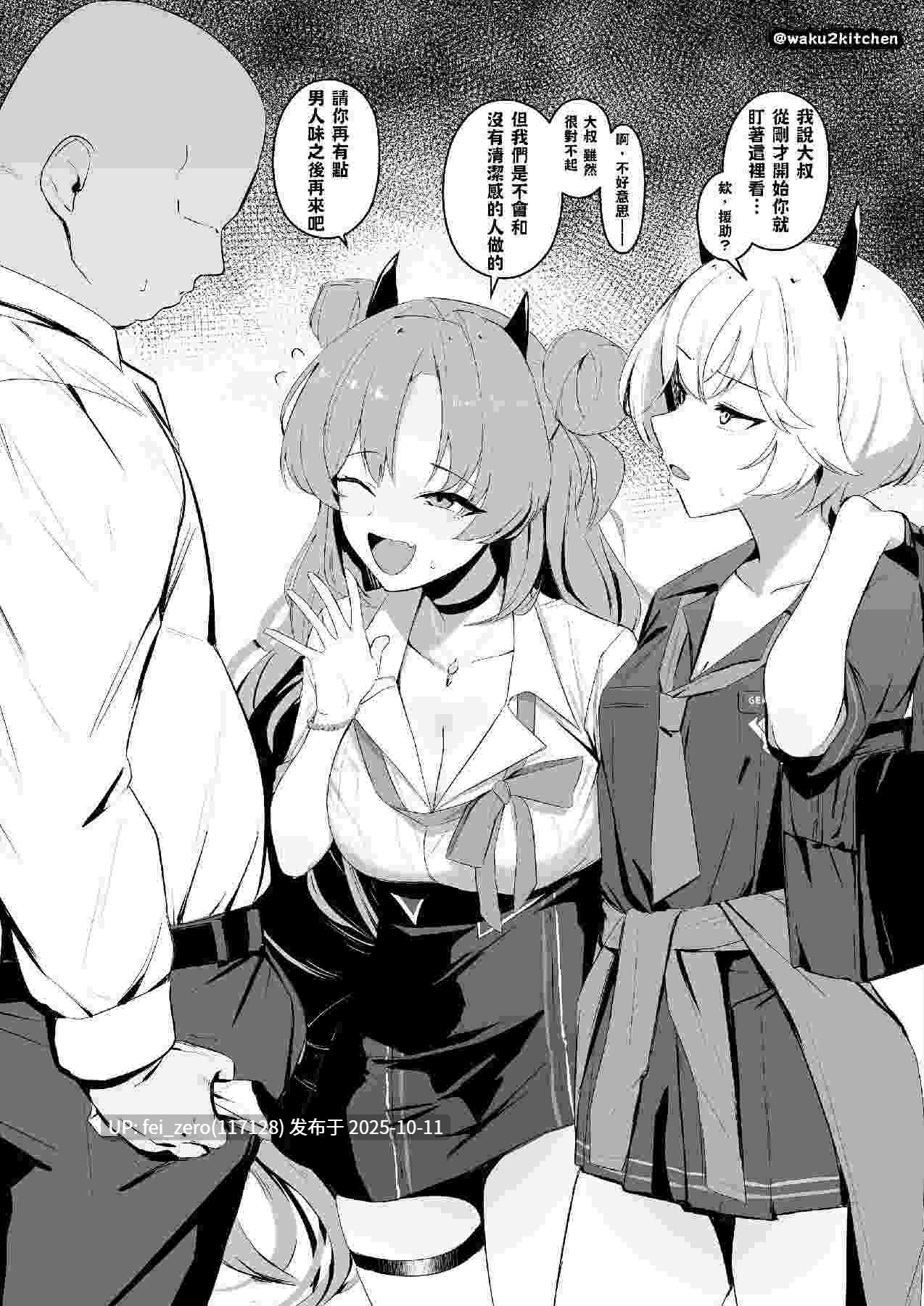 【作品合集】WAKUWAKU DINING (わくわくキッチン)[25部]【汉化】【自整理/全收集】-第46张图片-萌站