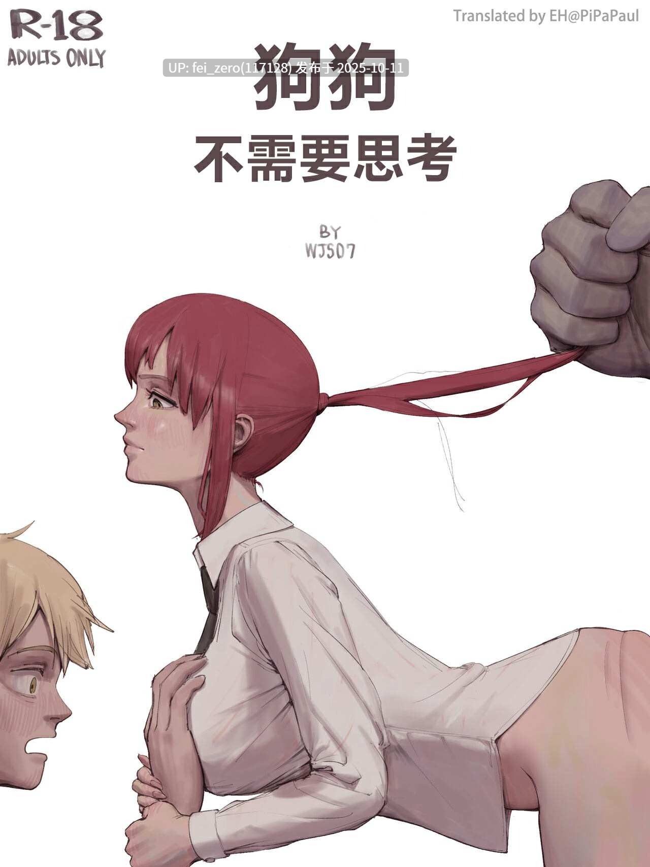 【作品合集】wjs07[6部]【全彩汉化】【自整理/全收集】-第3张图片-萌站