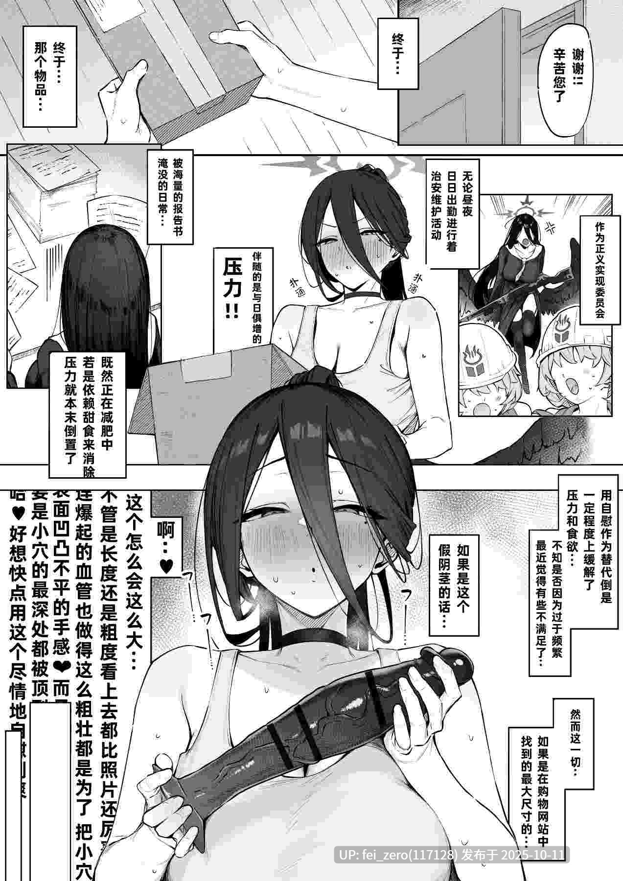 【作品合集】アーモンドマン[27部]【汉化】【自整理/全收集】-第11张图片-萌站
