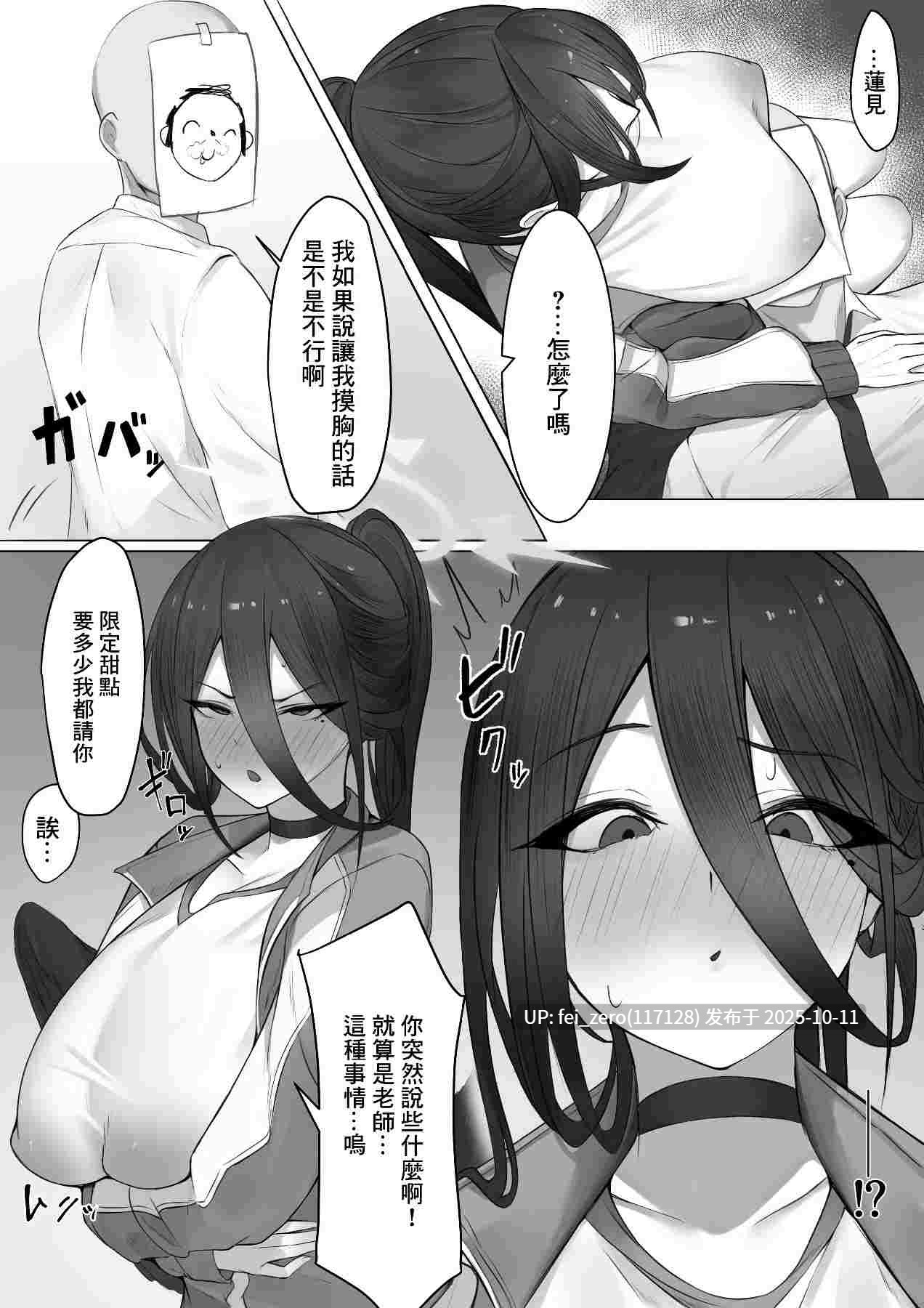 【作品合集】アーモンドマン[27部]【汉化】【自整理/全收集】-第16张图片-萌站